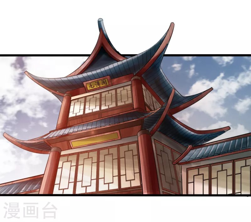 Xianwu Dizun Chapter 06 Gambar 23